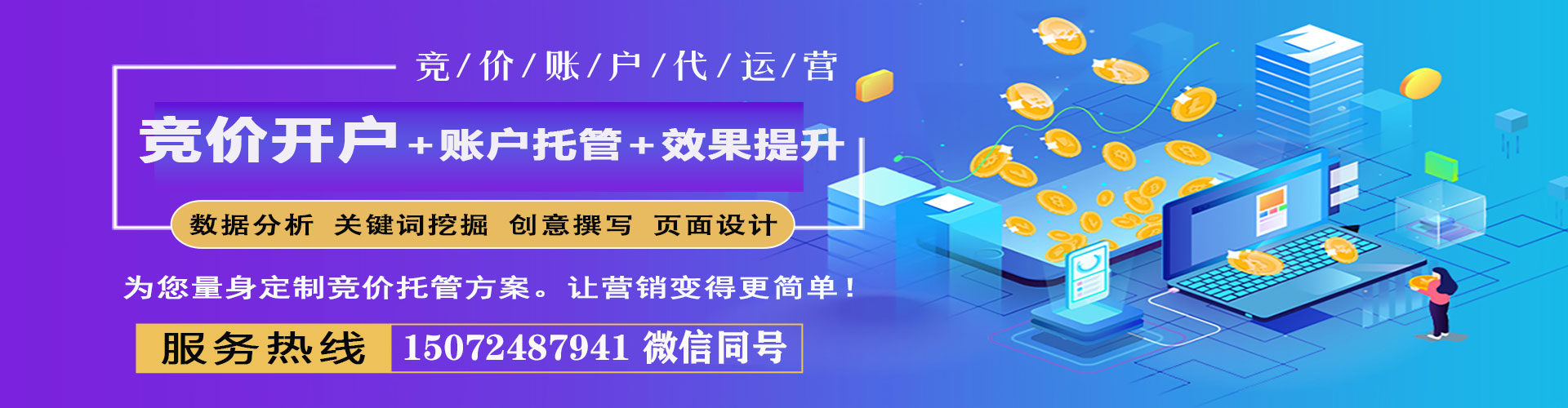 阿巴嘎旗网络推广竞价